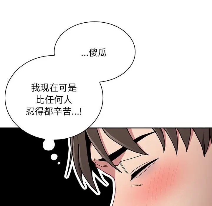 陌生的未婚妻第87話