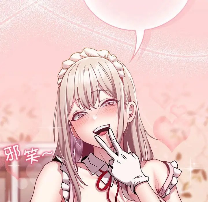 陌生的未婚妻第87話