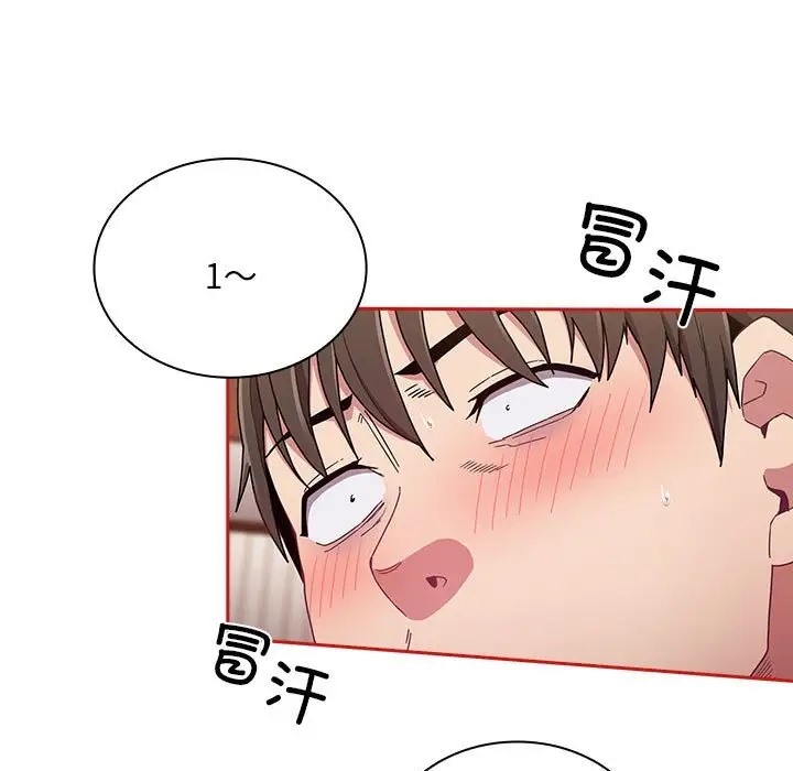 陌生的未婚妻第88話