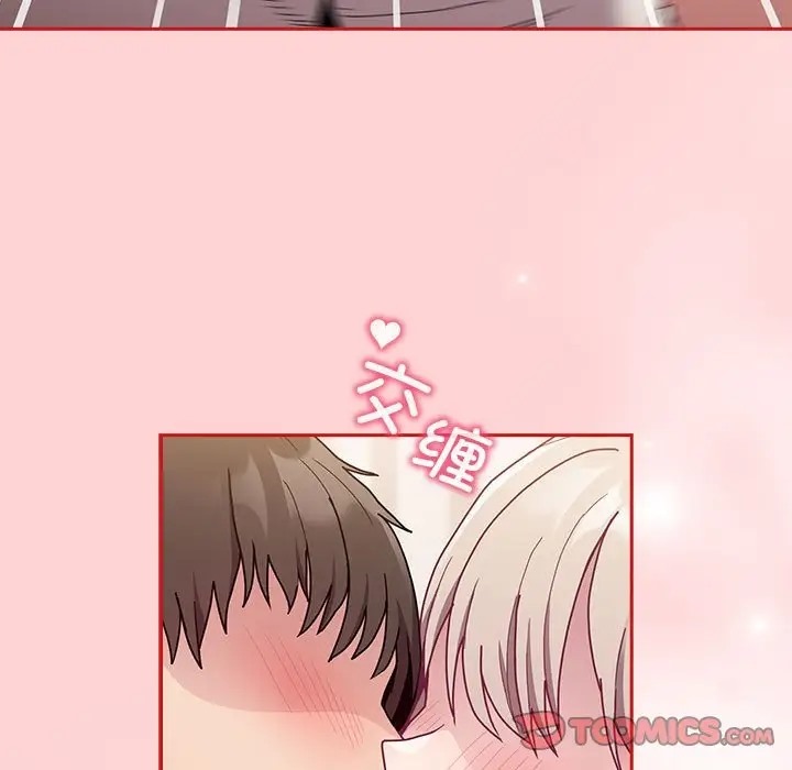 陌生的未婚妻第88話