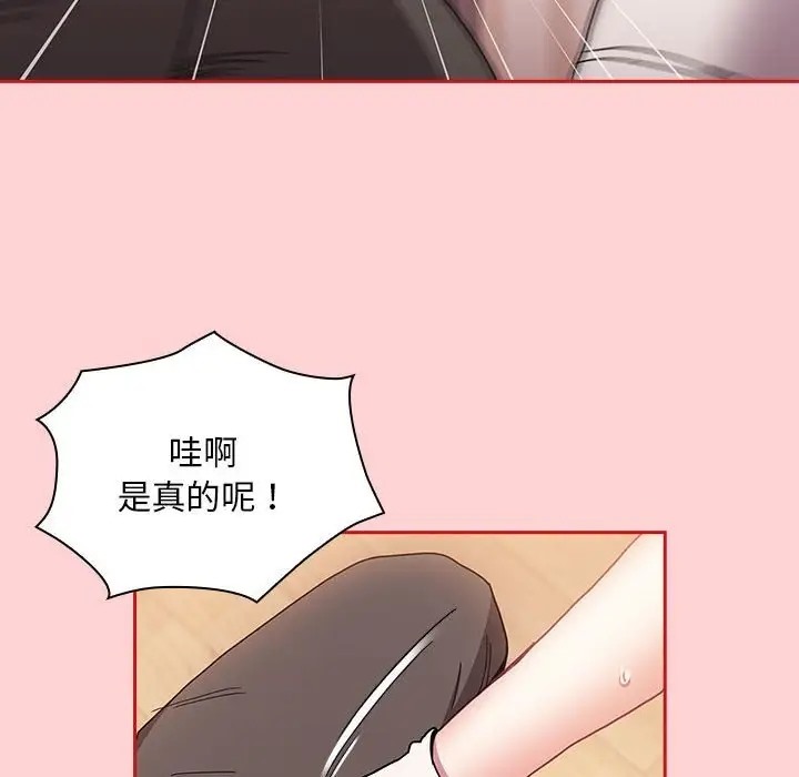 陌生的未婚妻第88話