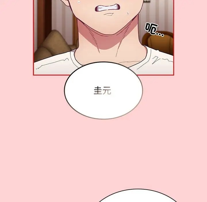 陌生的未婚妻第88話