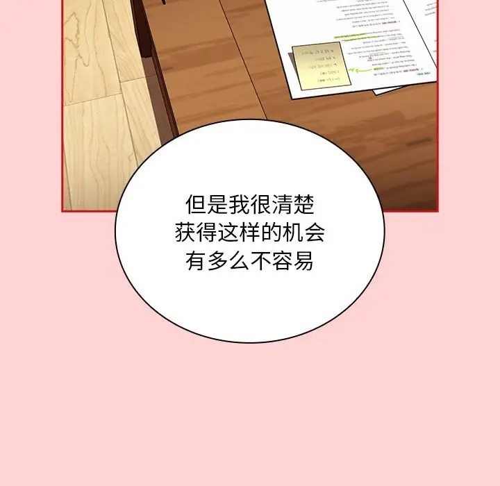 陌生的未婚妻第88話