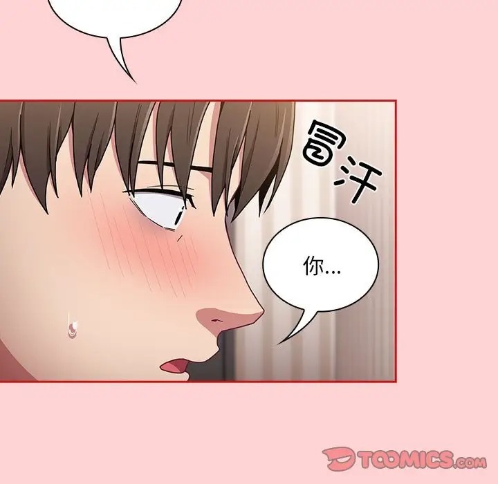 陌生的未婚妻第88話