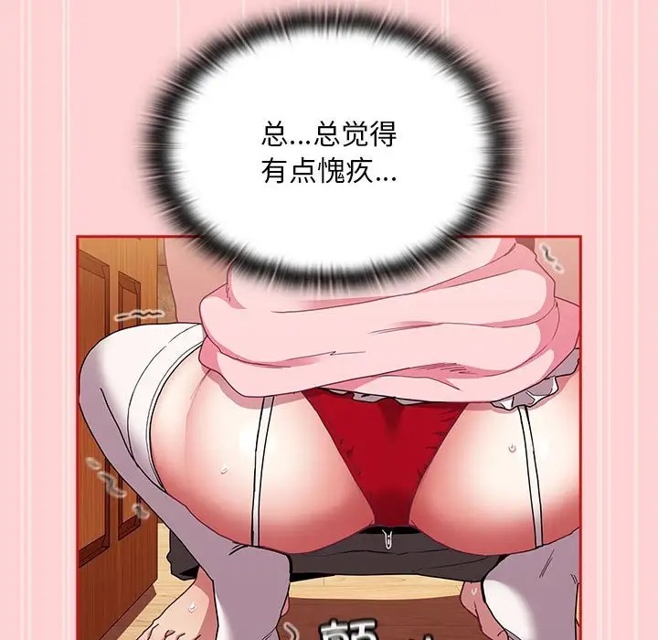 陌生的未婚妻第88話