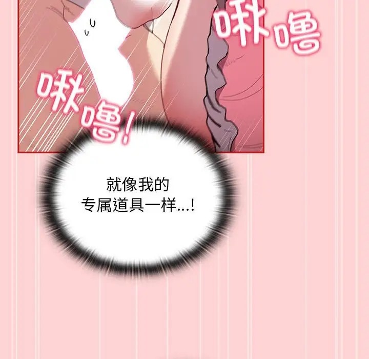 陌生的未婚妻第88話