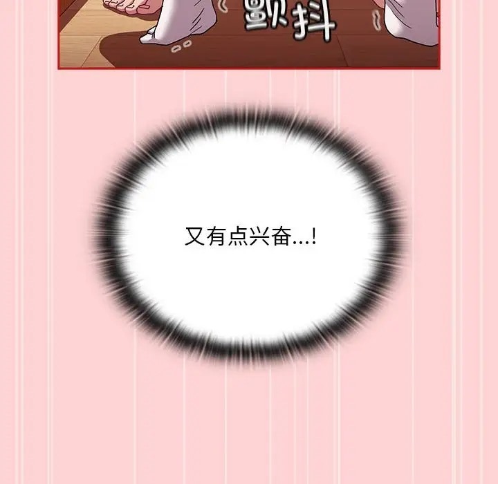 陌生的未婚妻第88話