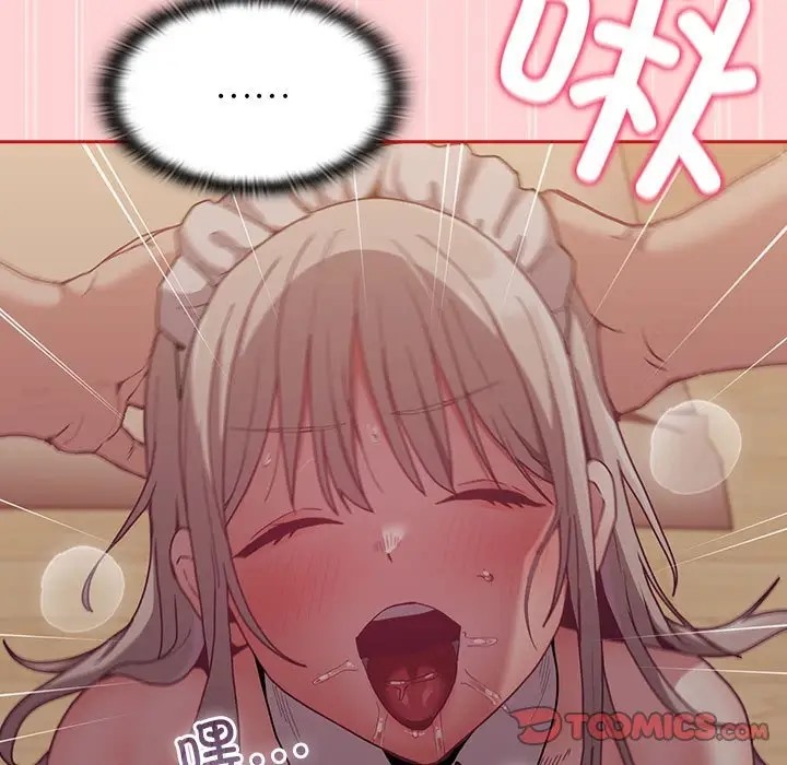 陌生的未婚妻第88話