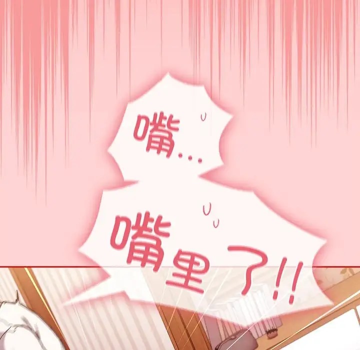 陌生的未婚妻第88話