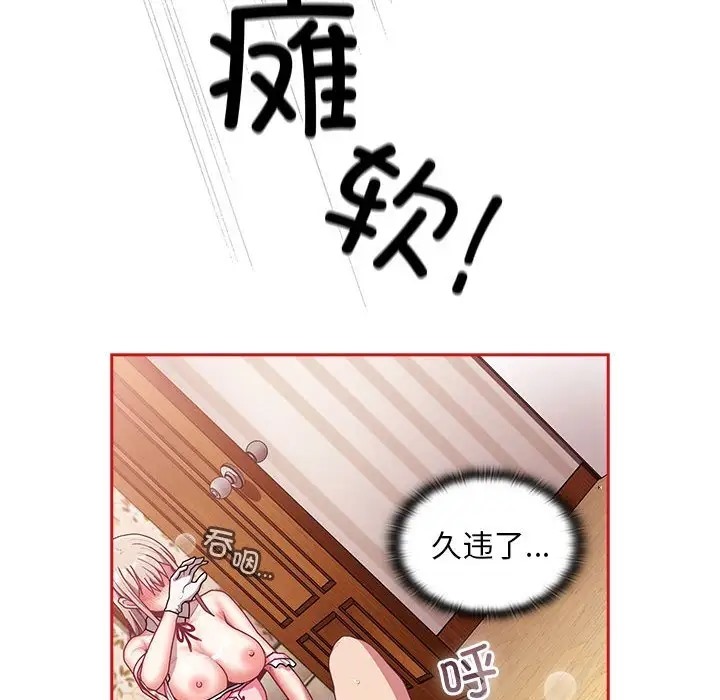 陌生的未婚妻第88話