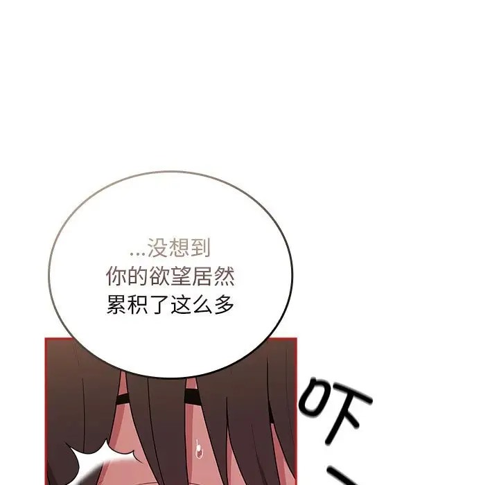 陌生的未婚妻第88話