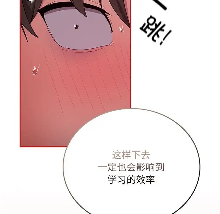 陌生的未婚妻第88話