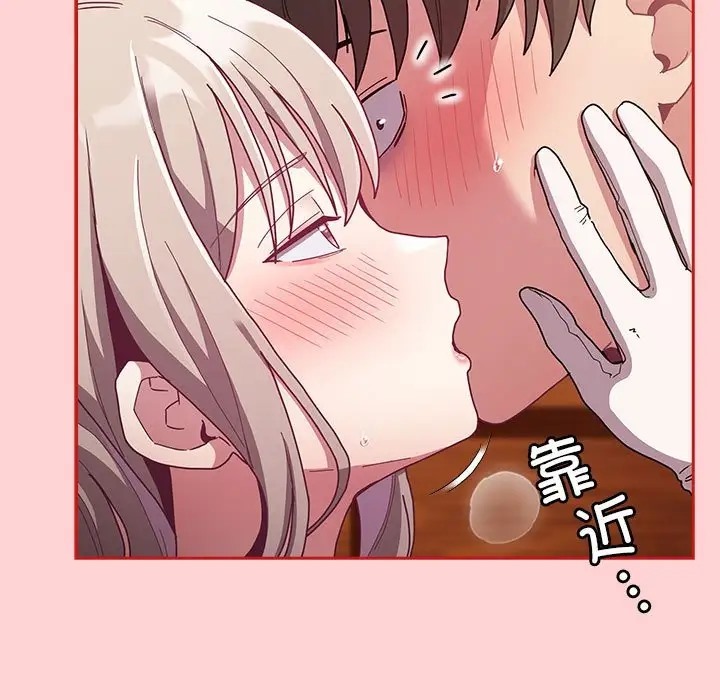 陌生的未婚妻第89話