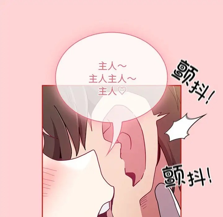 陌生的未婚妻第89話