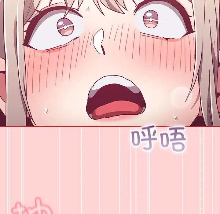 陌生的未婚妻第89話