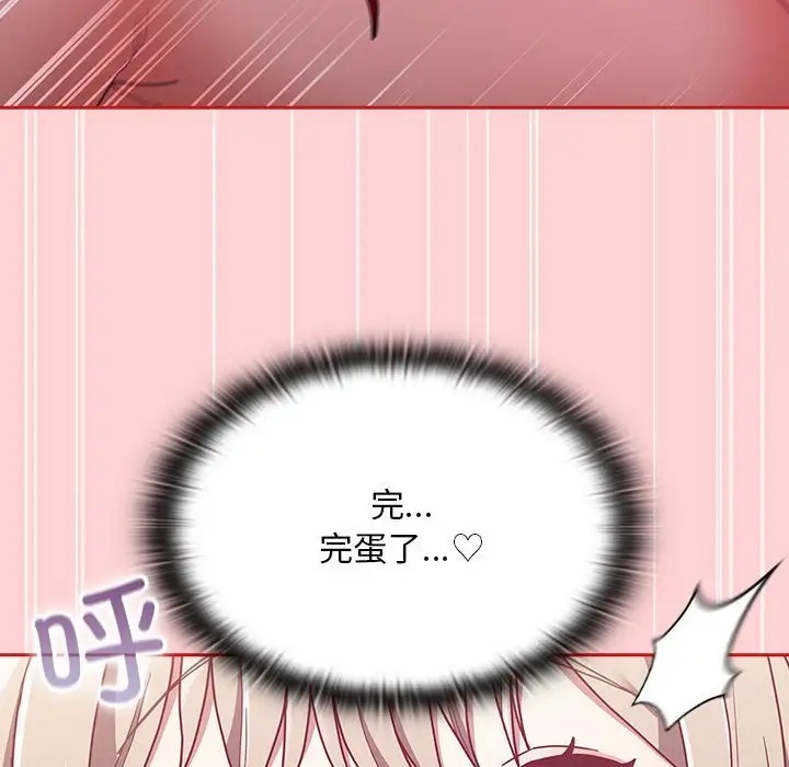 陌生的未婚妻第89話