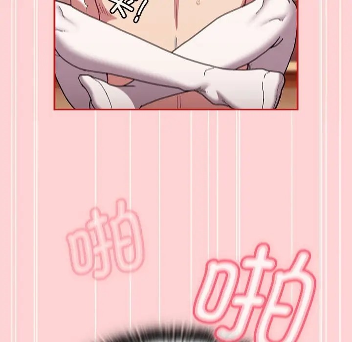 陌生的未婚妻第89話