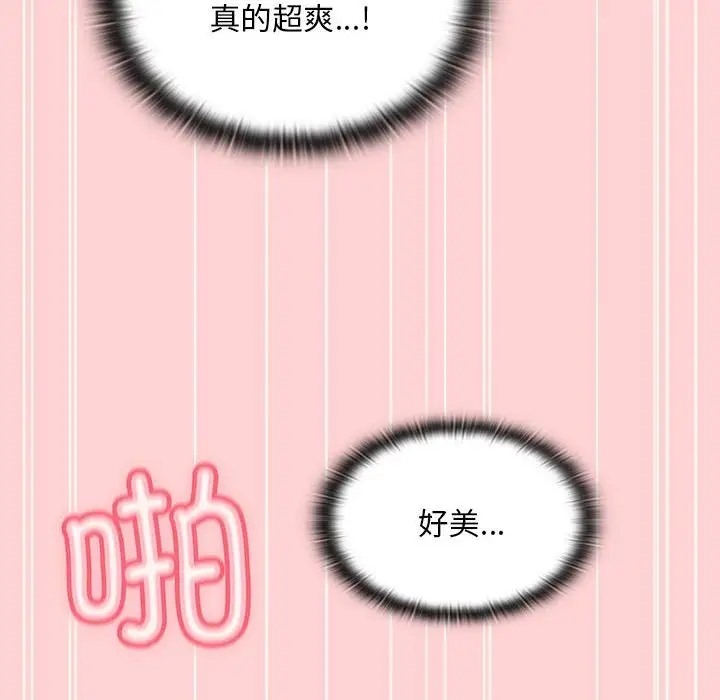 陌生的未婚妻第89話