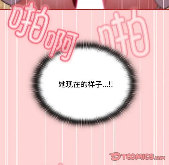 陌生的未婚妻第89話