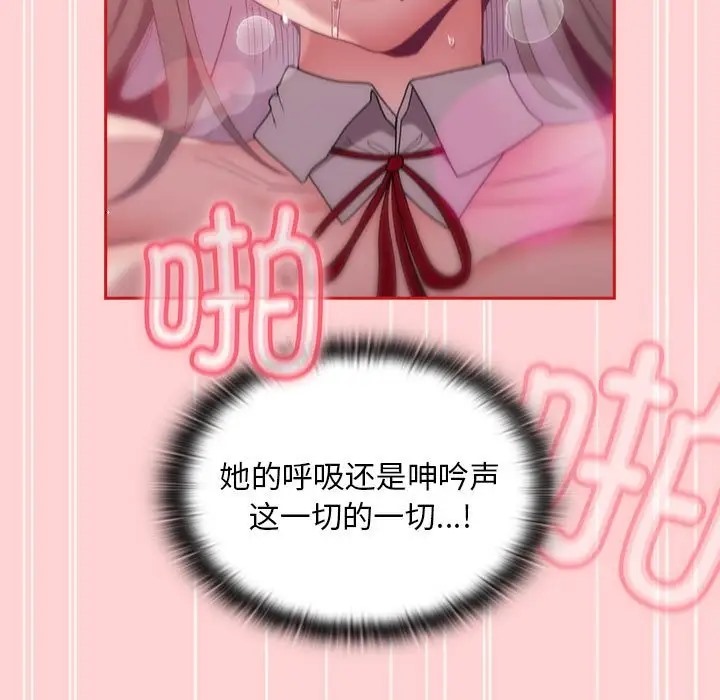 陌生的未婚妻第89話