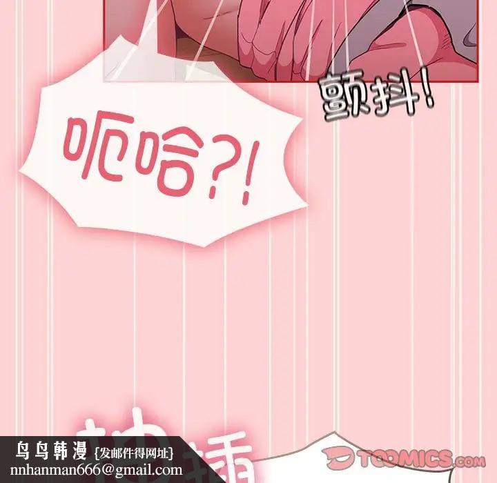 陌生的未婚妻第89話