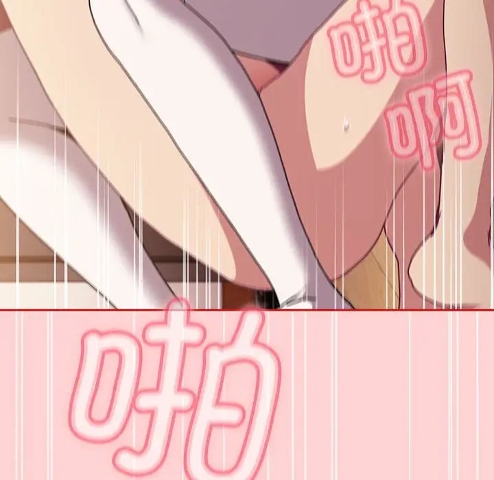 陌生的未婚妻第89話