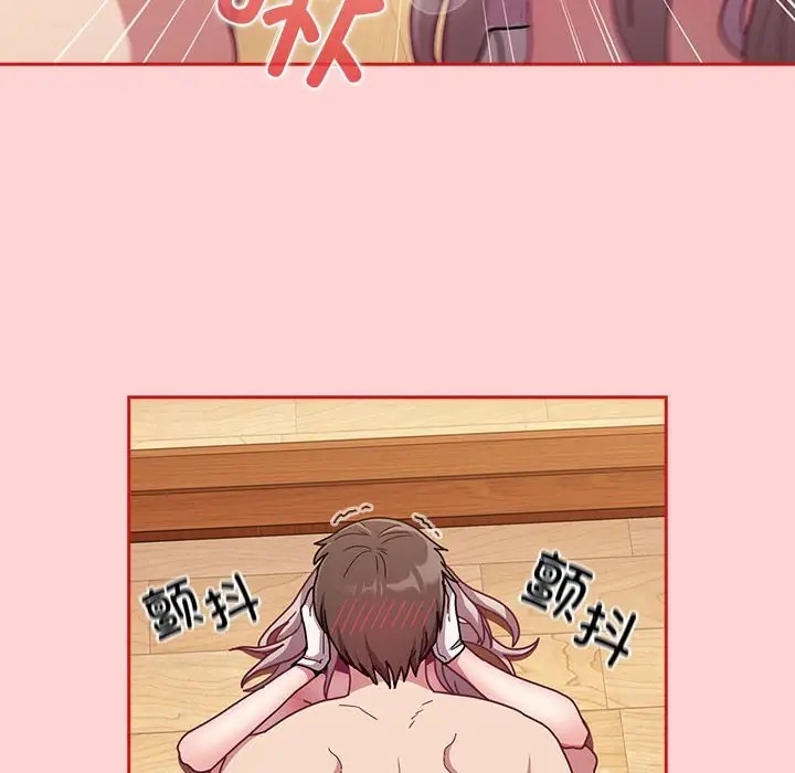 陌生的未婚妻第89話