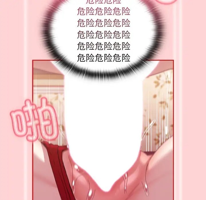 陌生的未婚妻第89話
