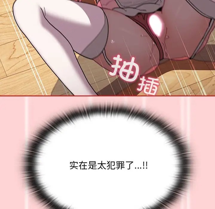 陌生的未婚妻第89話