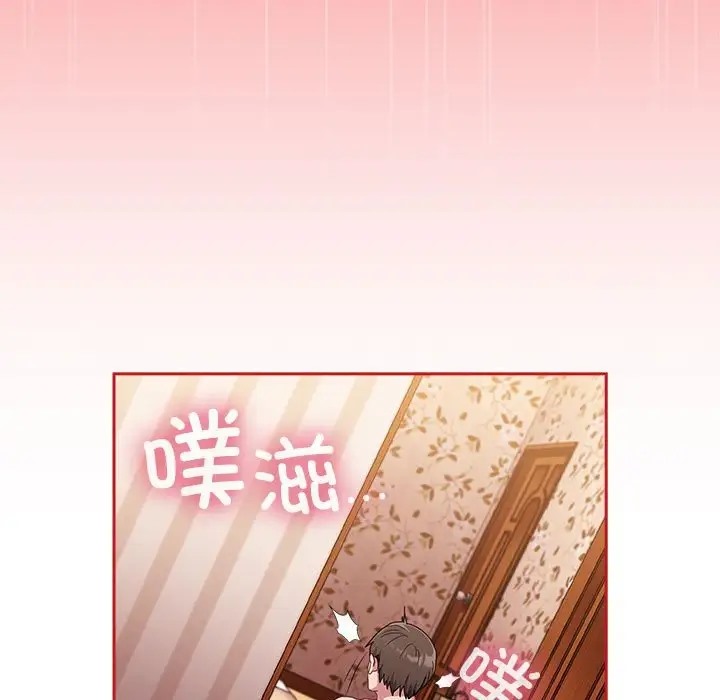 陌生的未婚妻第89話