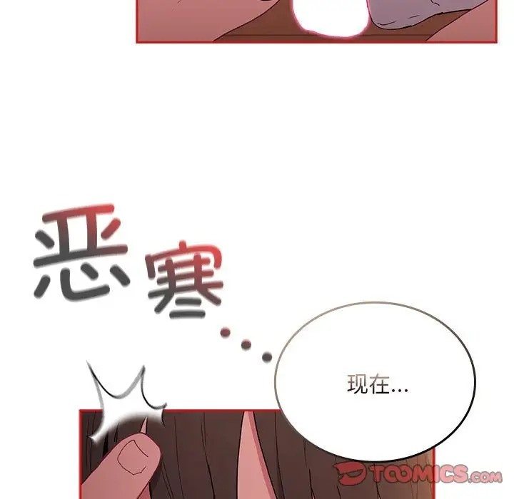 陌生的未婚妻第89話