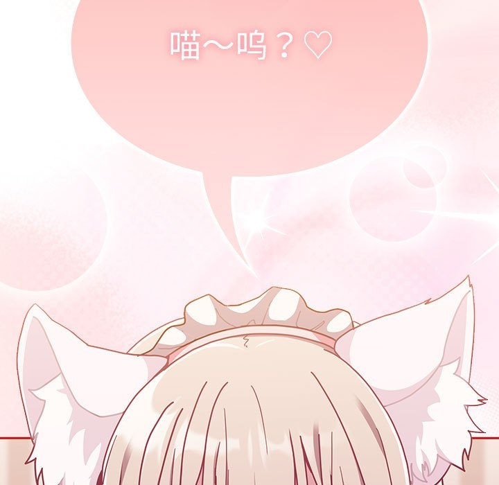 陌生的未婚妻第90話