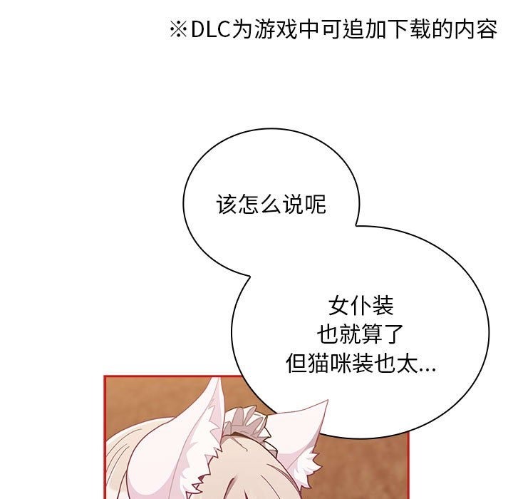 陌生的未婚妻第90話