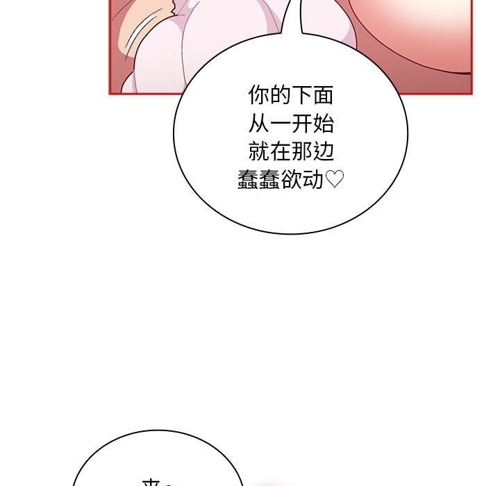 陌生的未婚妻第90話