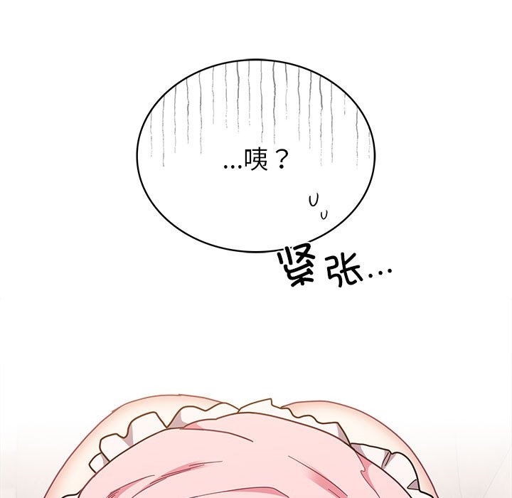 陌生的未婚妻第90話