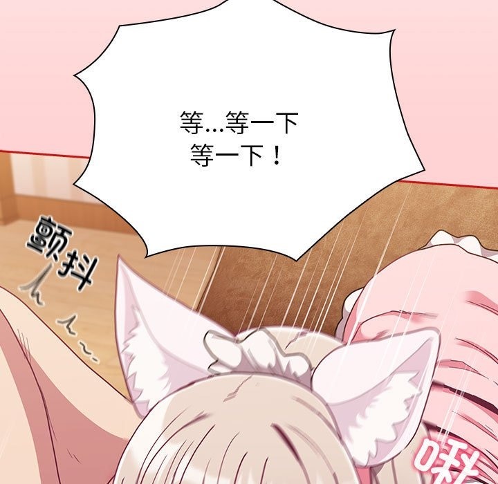 陌生的未婚妻第90話