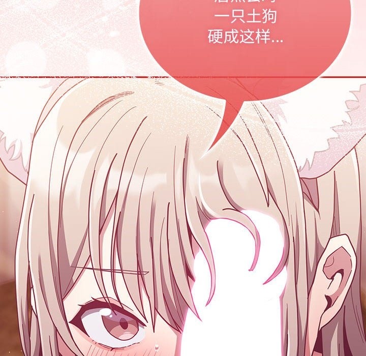 陌生的未婚妻第90話
