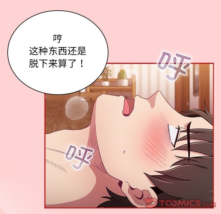 陌生的未婚妻第90話