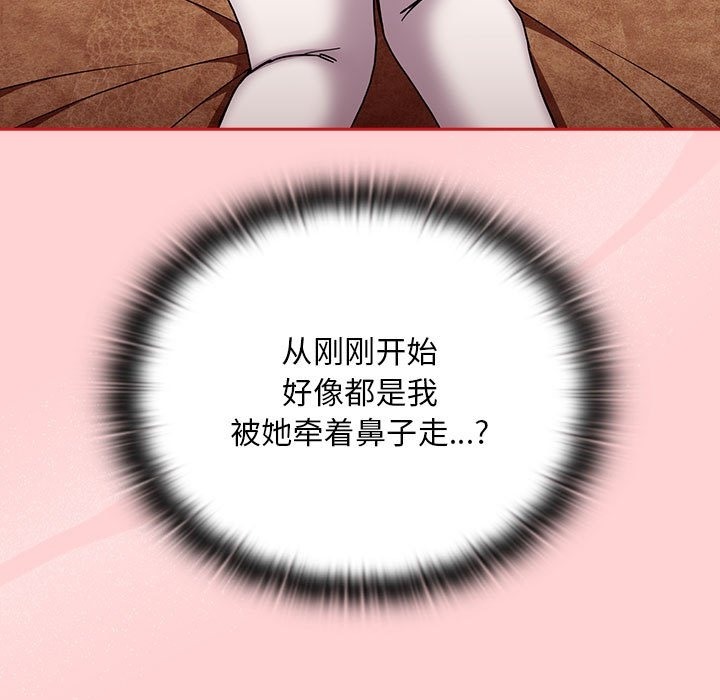 陌生的未婚妻第90話