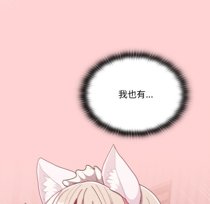 陌生的未婚妻第90話