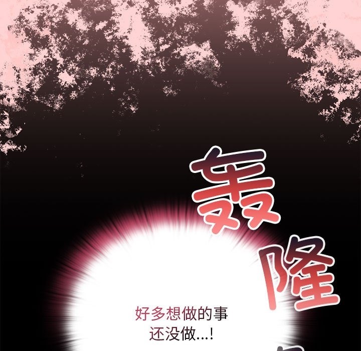 陌生的未婚妻第90話