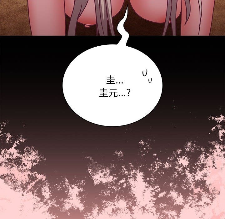 陌生的未婚妻第90話