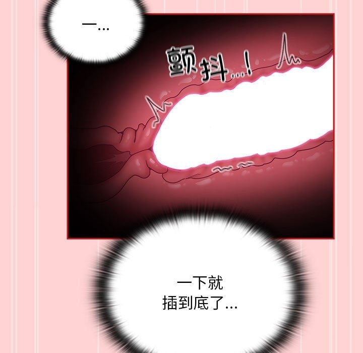 陌生的未婚妻第90話