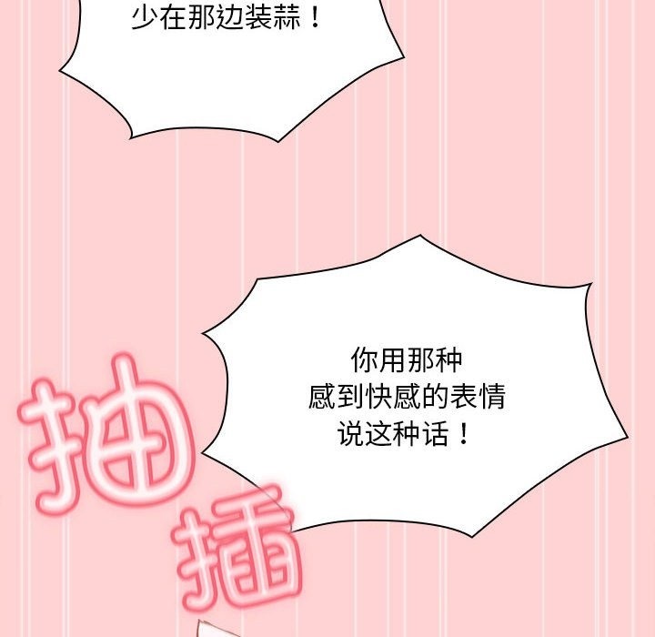 陌生的未婚妻第90話