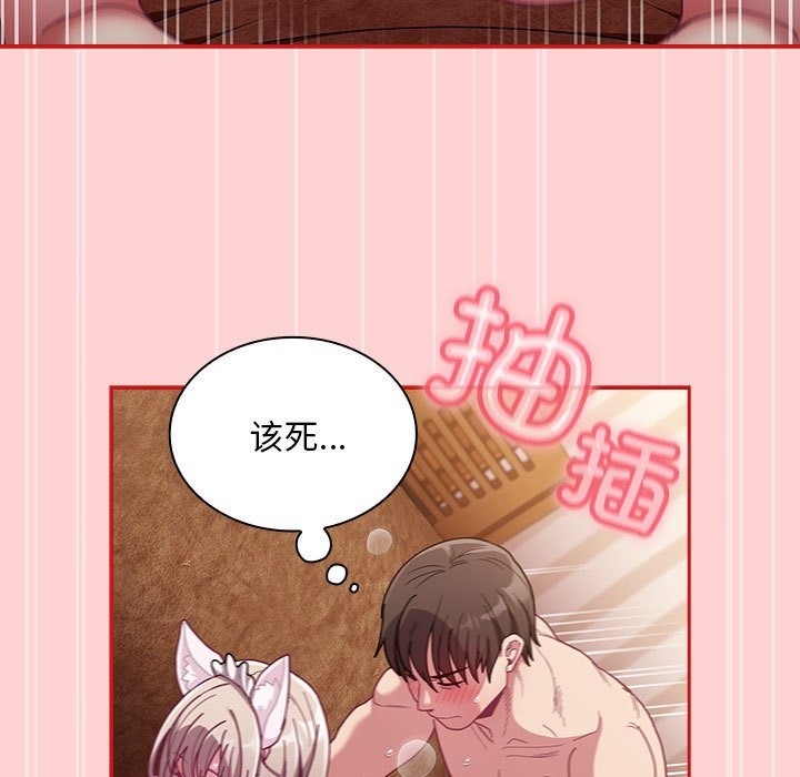 陌生的未婚妻第90話