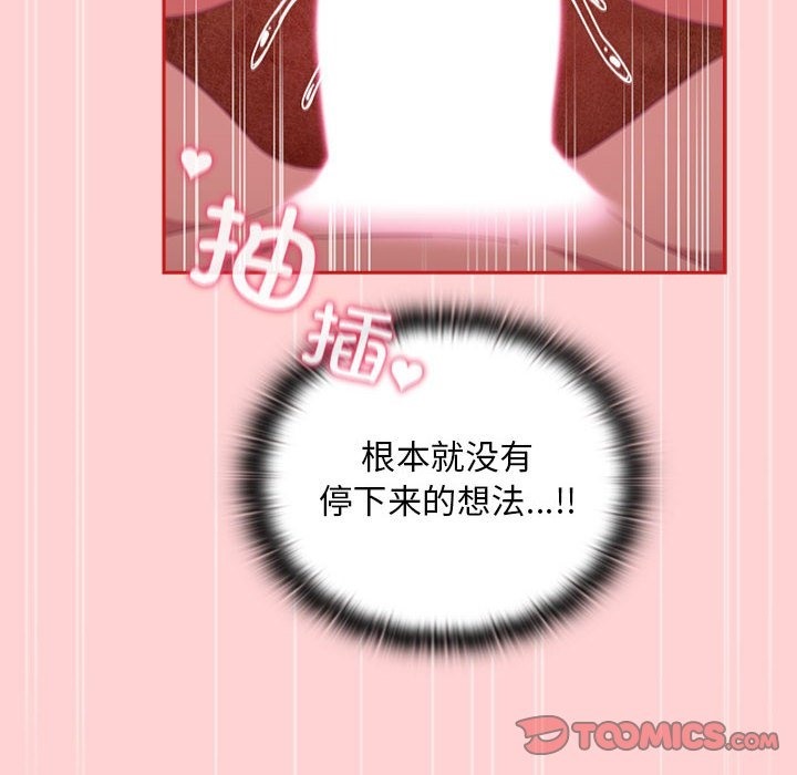 陌生的未婚妻第90話