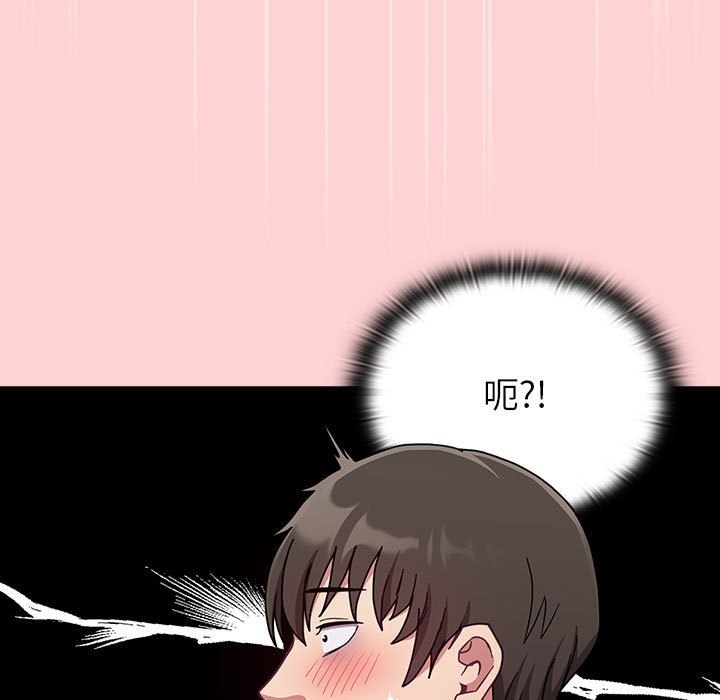 陌生的未婚妻第90話