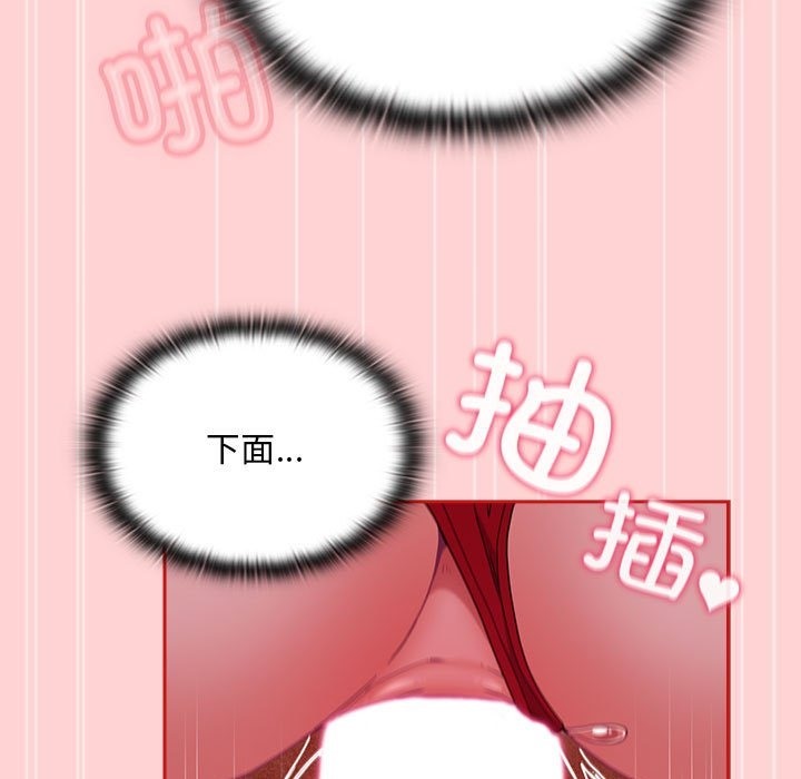 陌生的未婚妻第90話