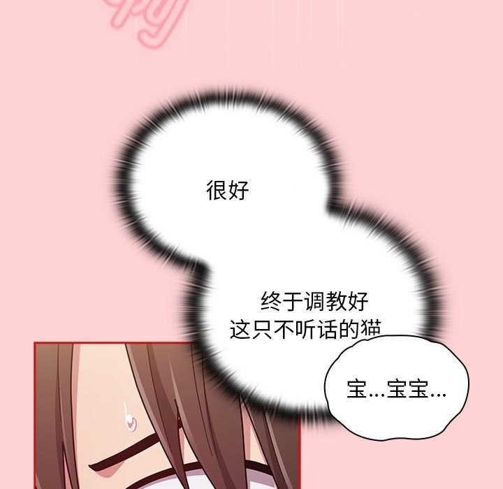陌生的未婚妻第90話