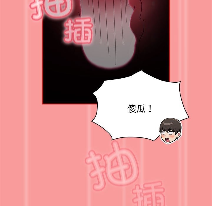 陌生的未婚妻第90話